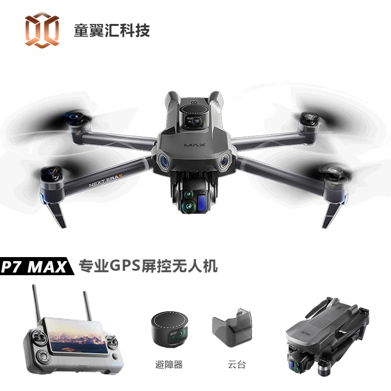 Silver Box P7 Max Drone 4K Ult - Drone Battery Balance Charger recension och pris